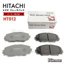 日立 ブレーキパッド HT012 トヨタ ブレイド AZE156H AZE154H フロント用 ディスクパッド 左右set 4枚 H18/12～