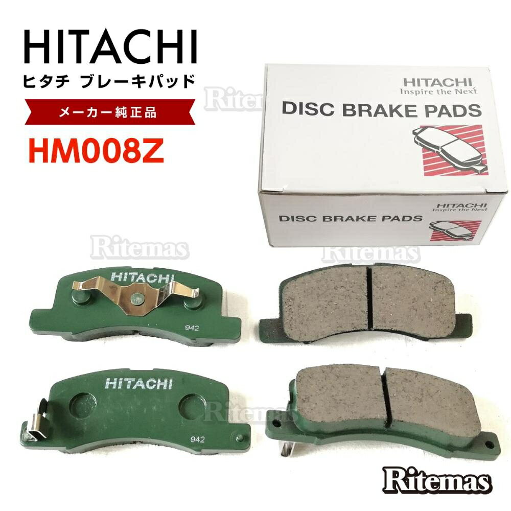 日立 ブレーキパッド HM008Z 日産 デイズルークス B21A フロント用 ディスクパッド 左右set 4枚 H26/2〜