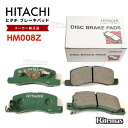 日立 ブレーキパッド HM008Z 日産 デイズルークス B21A フロント用 ディスクパッド 左右set 4枚 H26/2～