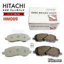 日立 ブレーキパッド HM009 三菱 グランディス NA4W フロント用 ディスクパッド 左右set 4枚 H15/3〜