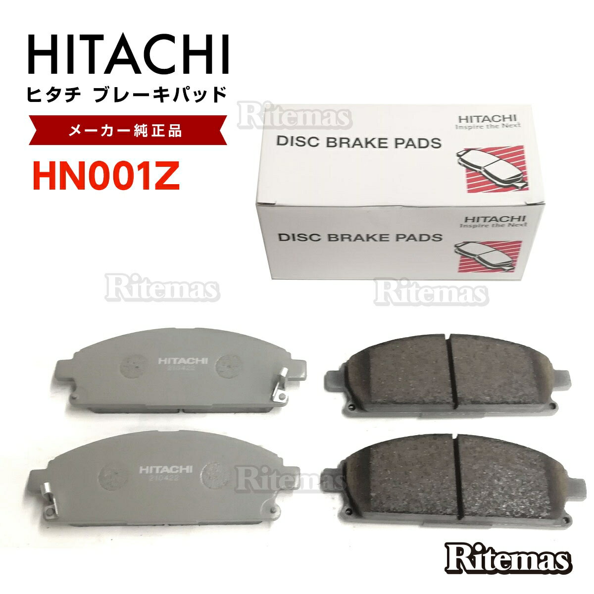 日立 ブレーキパッド HN001Z 日産 セレナ C24 TC24 TNC24 RC24 フロント用 ディスクパッド 左右set 4枚 H13/12～