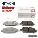 日立 ブレーキパッド HN005Z 日産 エクストレイル T30 NT30 PNT30 リア用 ディスクパッド リヤ 左右set 4枚 H12/10～