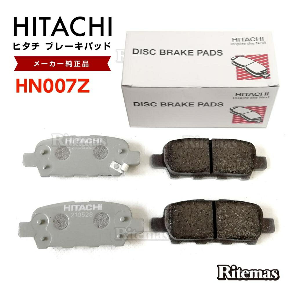 日立 ブレーキパッド HN007Z 日産 ランディ SC25 SNC25 リア用 ディスクパッド リヤ 左右set 4枚 H21/1～