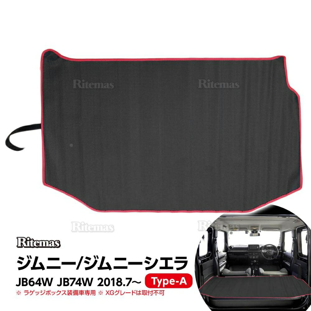 ジムニー / ジムニーシエラ JB64W JB74W フロアマット ラゲッジマット 専用設計 2Dマット 2D 防水マット 防水 カーマット ステップマット マット カーゴマット トランクマット ルームマット 滑り防止 汚れ防止 2018年7月以降 JIMNY SIERRA ラゲッジボックス装備車専用