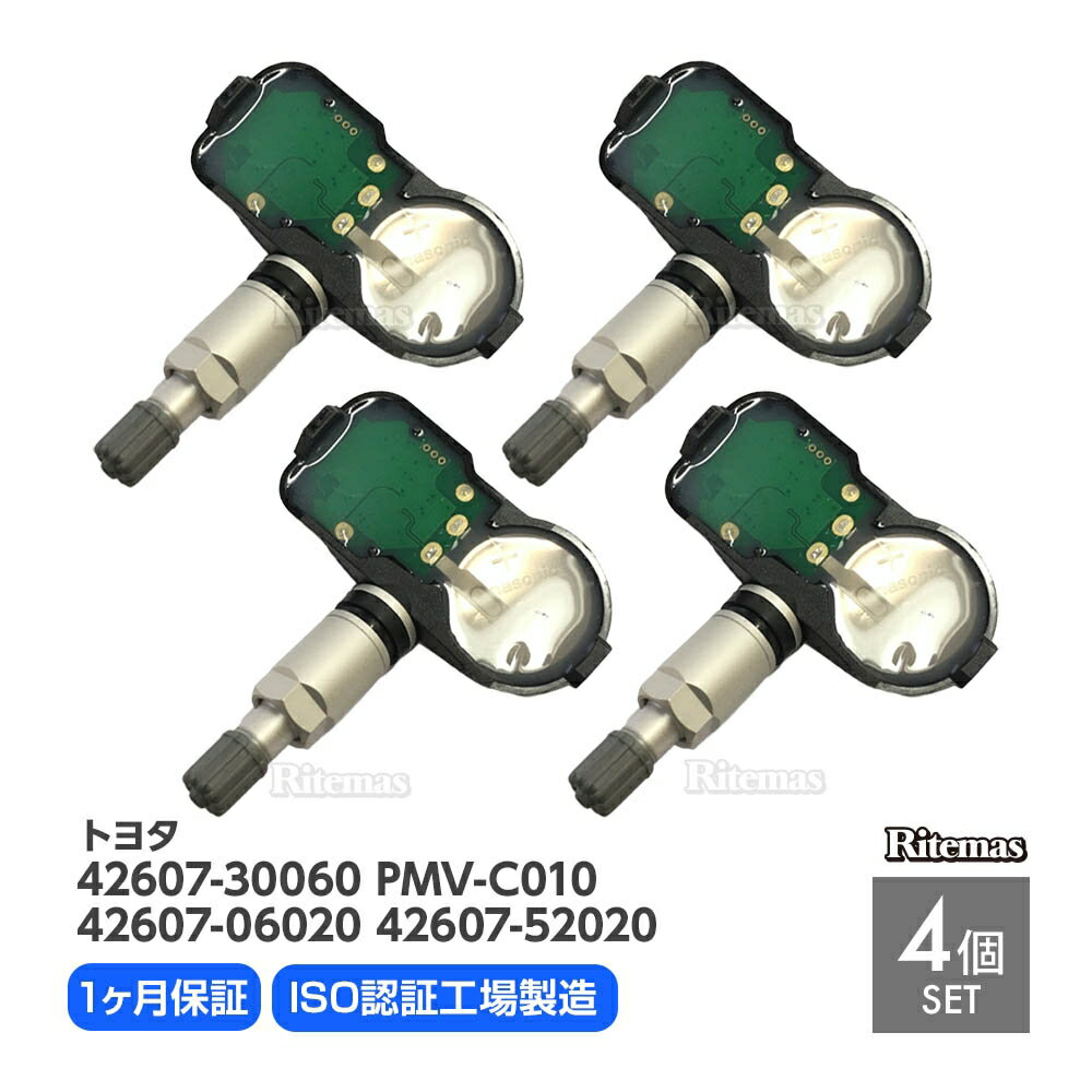 空気圧センサー レクサス LS 460/600 TPMS タイヤプレッシャー モニターセンサー 4個set レクサス LS GS IS NX RC 42607-30060 PMV-C010 42607-06020 42607-52020