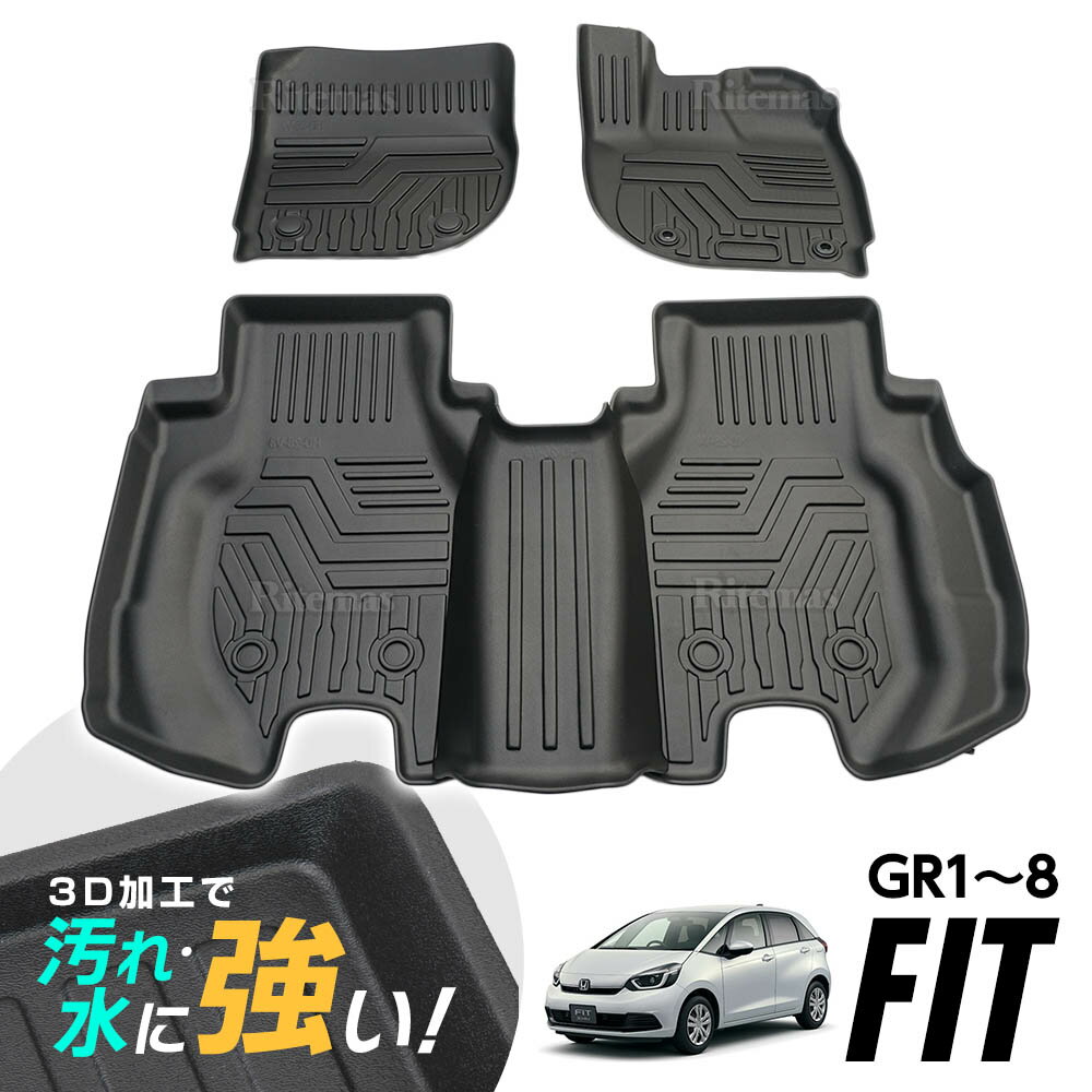 最新コレックション 専用 フィット Gr1 Gr2 Gr5 Gr7 L13b 3d立体設計 3dマット 3d立体マット 3d フロアマット 防水マット ラバーマット 防水 ラバー フロア １台分 立体カーマット 滑り防止 汚れ防止 高速配送 Www Ugtu Net