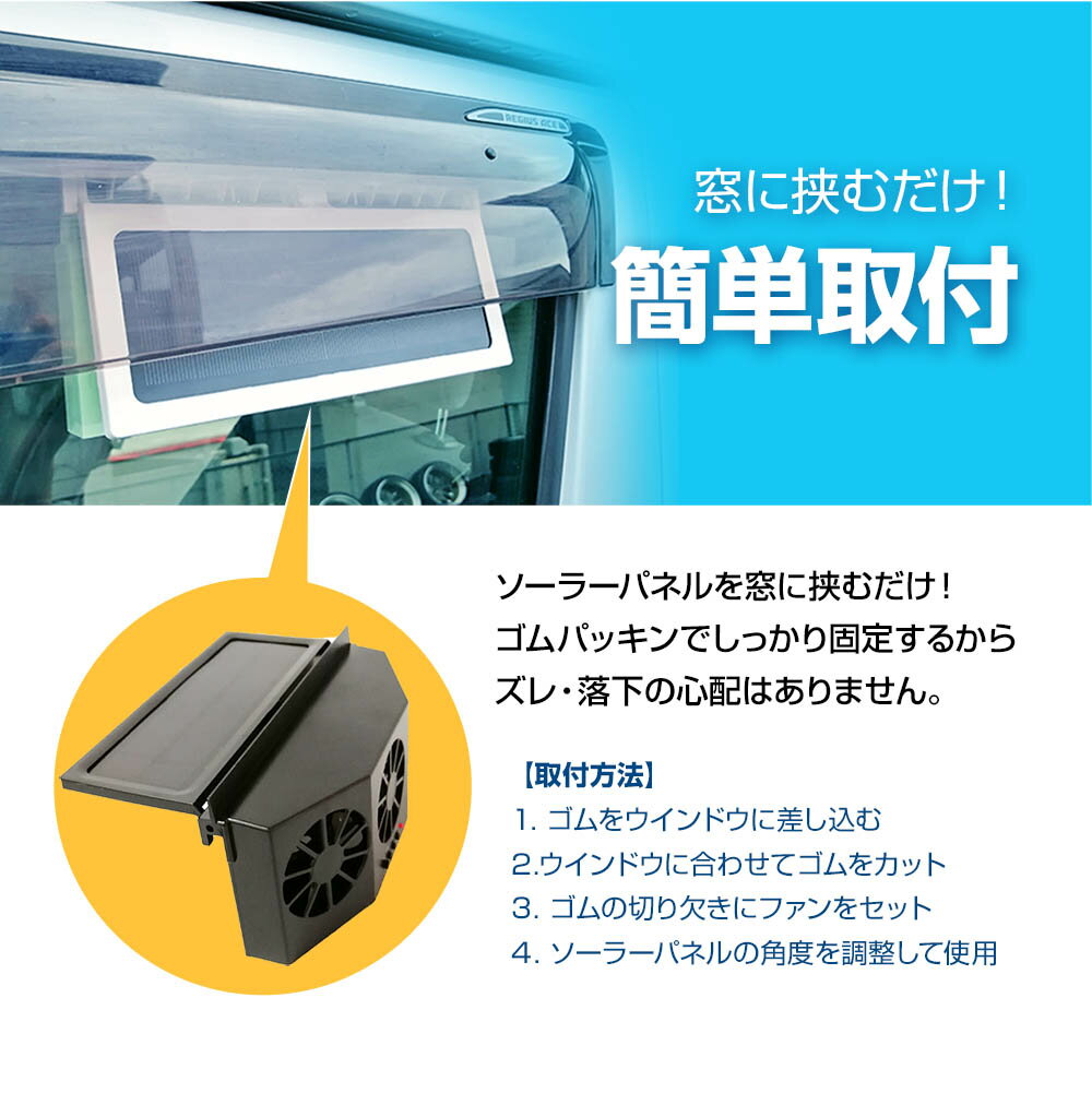 ソーラーファン車内換気扇空気清浄機自動車用太陽電池式扇風機ブラック電池不要窓に挟むだけ簡単冷房換気脱臭送風送風機エコ扇風機車用換気扇冷却ファンカー用品車載用品電装用品内装