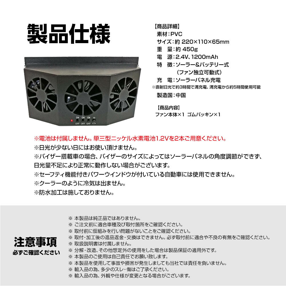 カーソーラーファン車載ファン換気扇扇風機トリプル冷房冷却自動車夏熱中症対策曇り防止太陽電池バッテリー充電消臭脱臭空気清浄省エネエコ簡単取付配線不要ブラック