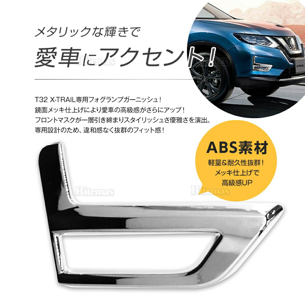 X-TRAIL �������ȥ쥤�� T32 �ե������ץ����˥å��� �ե��� �ե����饤�� �ե������� �ѥͥ� ���С� �����˥å��� �ե������ ���� ��å��ե����饤�ȥ��С� HNT32 HT32 NT32