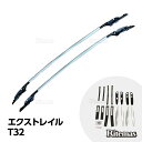 日産 X-TRAIL エクストレイル T32 ルーフレール ルーフキャリア 前期 後期 T32 NT32 HT32 HNT32 アルミ ルーフレール ルーフラッ...