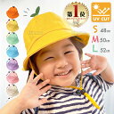 ハット 赤ちゃん用 帽子 夏 子供 子ども 赤ちゃん ベビー ジュニア キッズ 男の子 女の子 あごひも付き