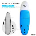 サップボード SUPボード スタンドアップパドルボード オールラウンド マリンスポーツ 初心者 サップ SUP ボード フィン PVC 1人乗り ブルー EPS...