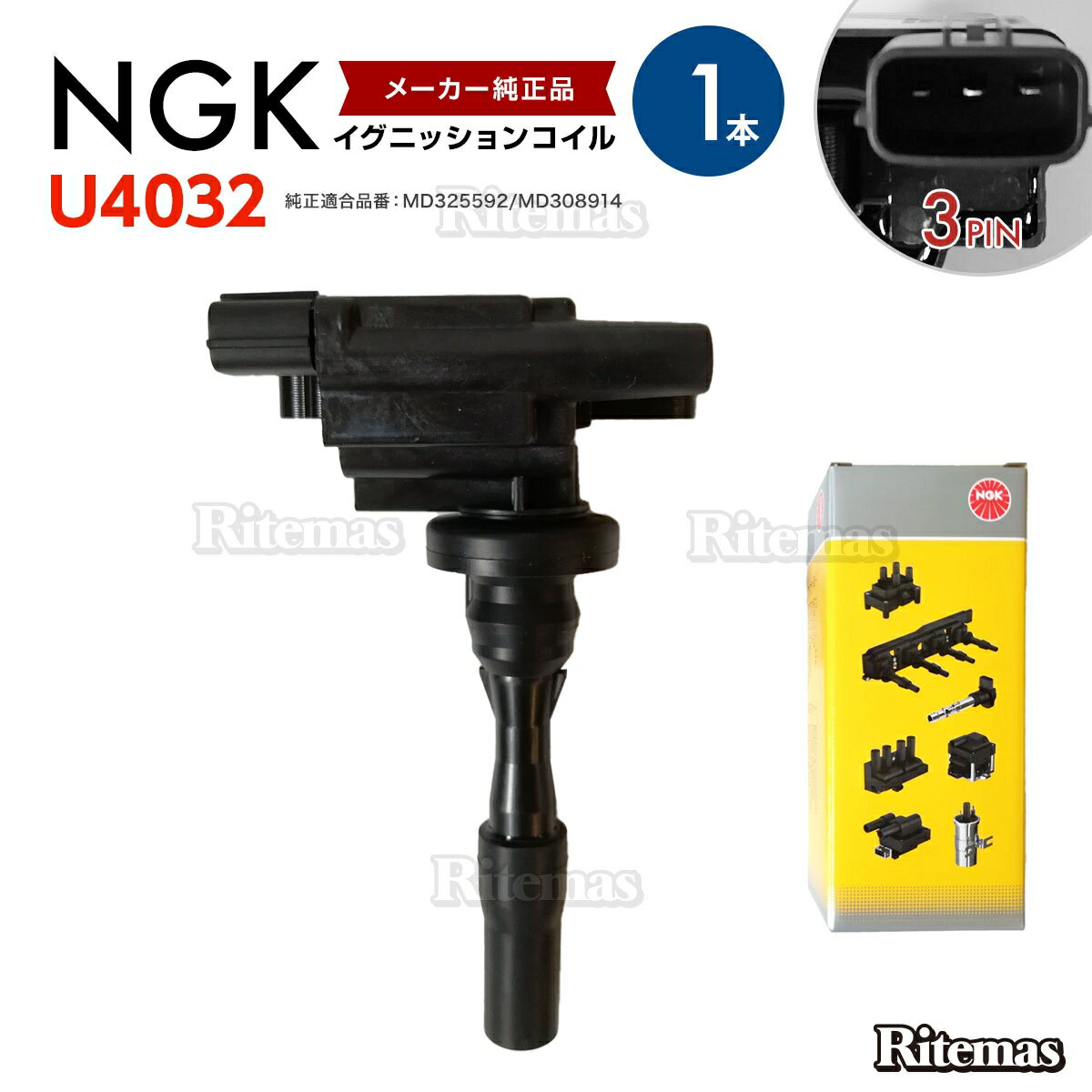 【ブラックフライデー】 NGK イグニッションコイル タウンボックス ワイド U65W/U66W 1本 U4032/MD325592/MD308914