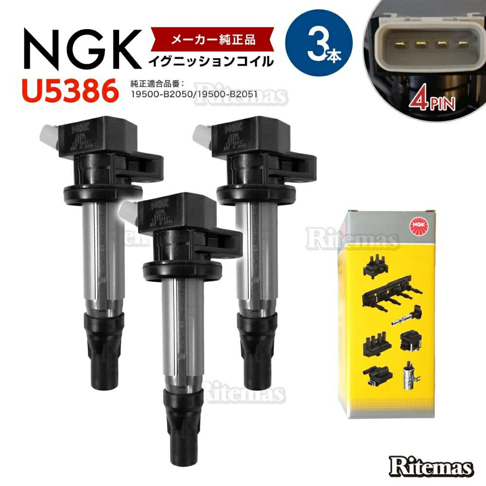 NGK イグニッションコイル スバル プレオプラス LA300F/LA310F 19500-B2050 ダイレクト NGK イグニッションコイル 3本set U5386