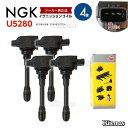 NGK イグニッションコイル エクストレイル T31 NT31 TNT31 アトラス SQ2F24 SQ1F24 ウィングロード Y12 NY12 JY12 22448-ED000 4本set U5280