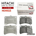 日立 ブレーキパッド HD002Z ダイハツ ミラ L700,L710 フロント用 ディスクパッド 左右set 4枚 98/10-