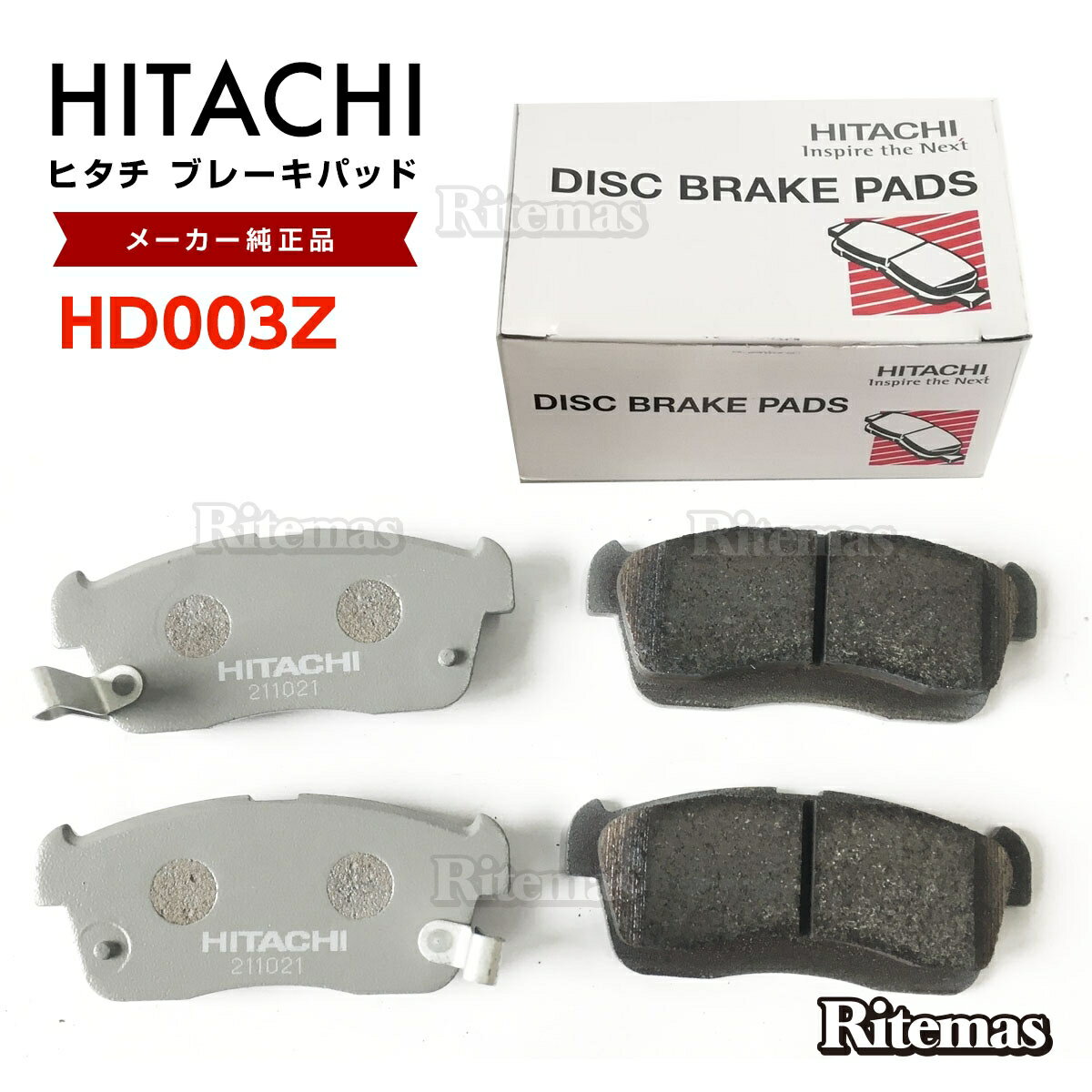 日立 ブレーキパッド HD003Z ダイハツ タントエグゼ L455S,L465S フロント用 ディスクパッド 左右set 4枚 09.12～