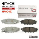 日立 ブレーキパッド HF004Z スバル XV GP7 GPE リア用 ディスクパッド 左右set 4枚 H24/7〜