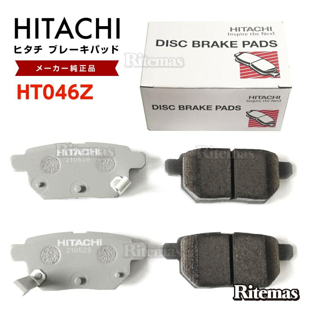 日立 ブレーキパッド HT046Z トヨタ プリウス ZVW50,ZVW51,ZVW55 リア用 ディスクパッド 左右set 4枚 H27/12～