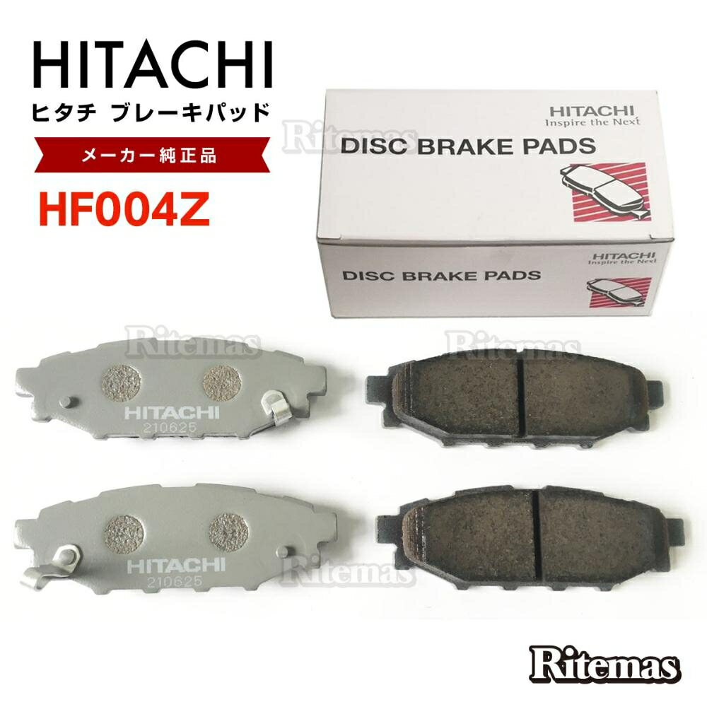【エントリーでP10倍】 日立 ブレーキパッド HF004Z スバル インプレッサ アネシス GE6 GE7 リア用 ディスクパッド 左右set 4枚 H20/7〜