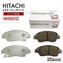 日立 ブレーキパッド HH001Z ホンダ エディックス BE1 フロント用 ディスクパッド 左右set 4枚 H16/7～