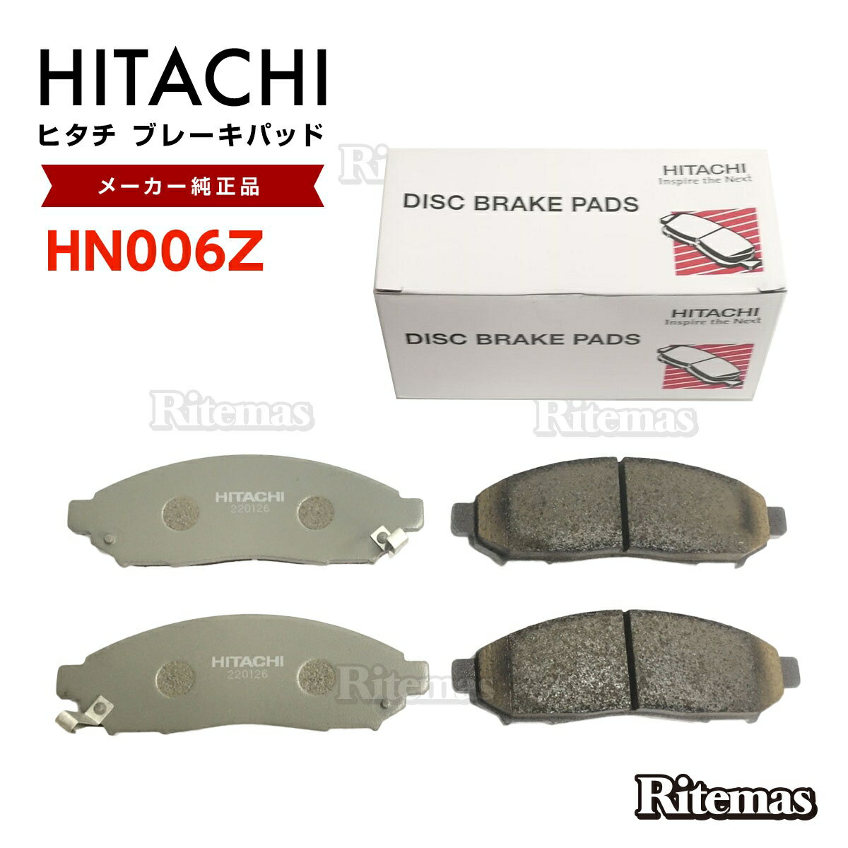 日立 ブレーキパッド HN006Z 日産 ランディ SC25 SNC25 SNC26 フロント用 ディスクパッド 左右set 4枚 H19/1～