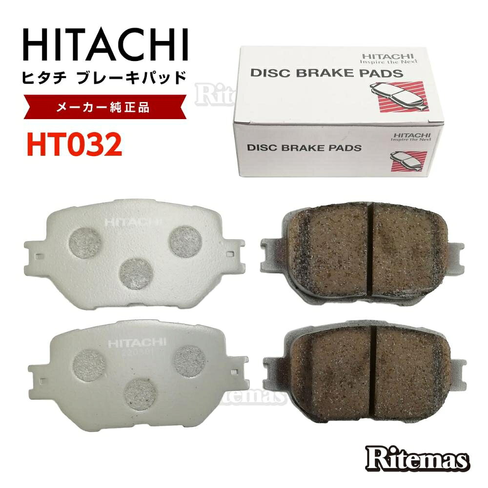 日立 ブレーキパッド HT032 トヨタ クラウン GRS180 GRS181 GRS182 GRS183 フロント用 ディスクパッド 左右set 4枚 H13/12〜