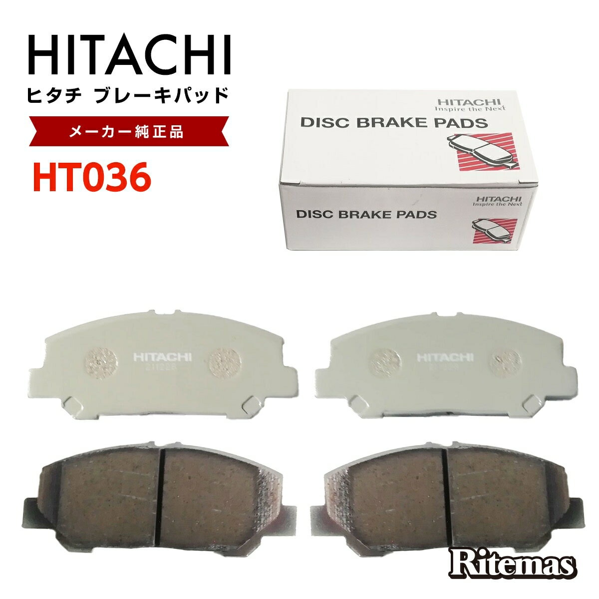 日立 ブレーキパッド HT036 トヨタ エスティマ ハイブリッド AHR20W フロント用 ディスクパッド 左右set 4枚 H18/6〜