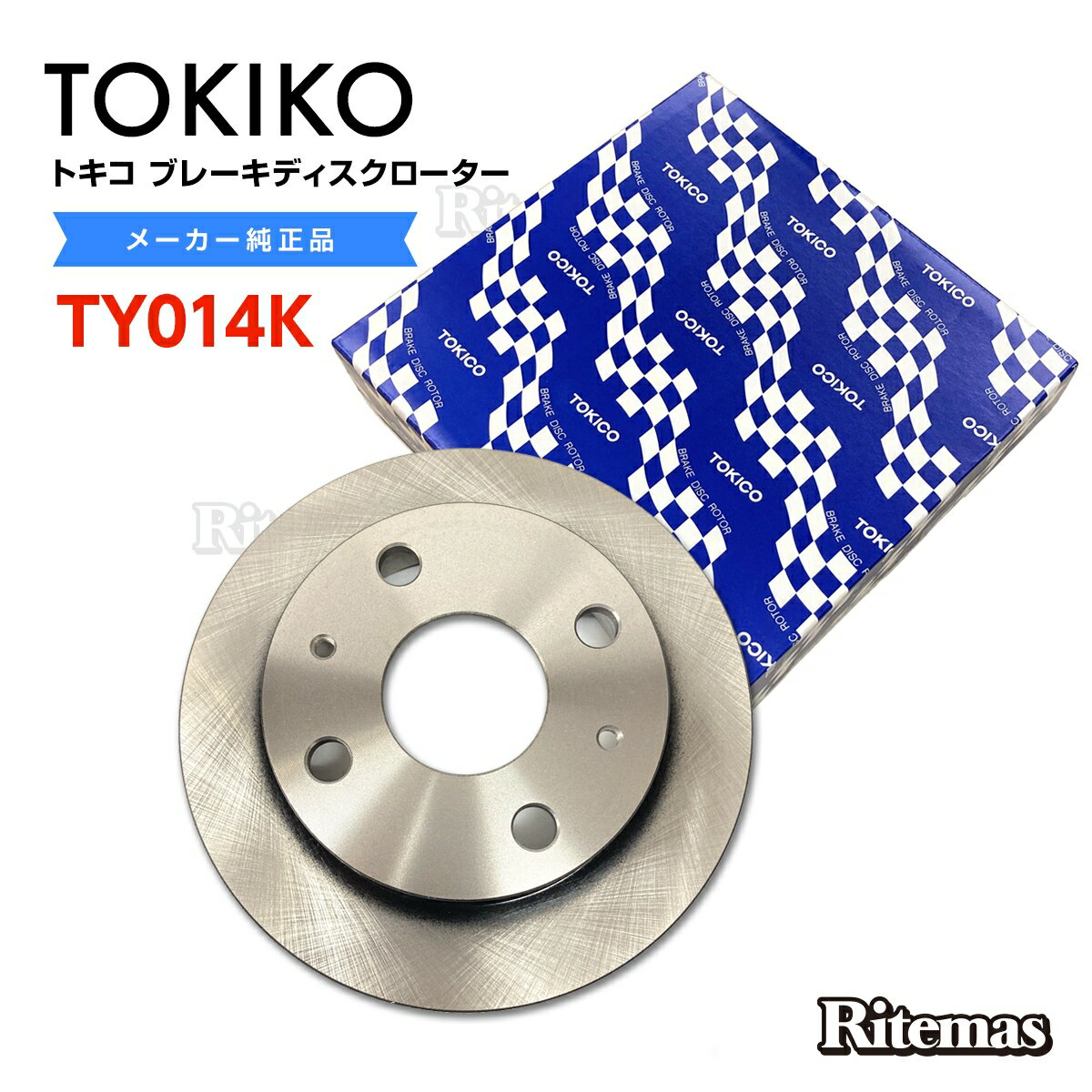 TOKICO トキコ フロント ブレーキローター ブレーキディスク TY014K ハイゼット S321V S321W S331V S331W S500P S510P 1枚 43512-97501 43512-97503 ブレーキ ディスクローター