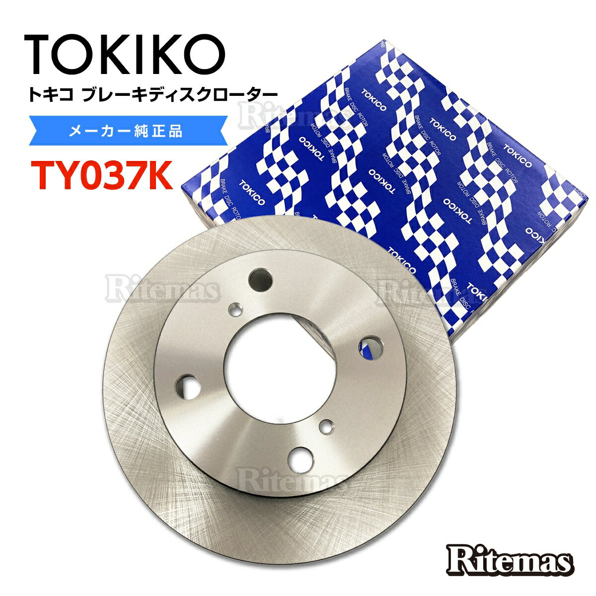 TOKICO トキコ フロント ブレーキローター ブレーキディスク TY037K アルト バン HA24V 1枚 55311-72J10 ブレーキ ディスクローター
