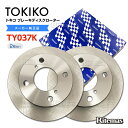 TOKICO トキコ フロント ブレーキローター ブレーキディスク TY037K キャロル エコ HB35S 2枚set 1A15-33-251 ブレーキ ディスクローター(2)