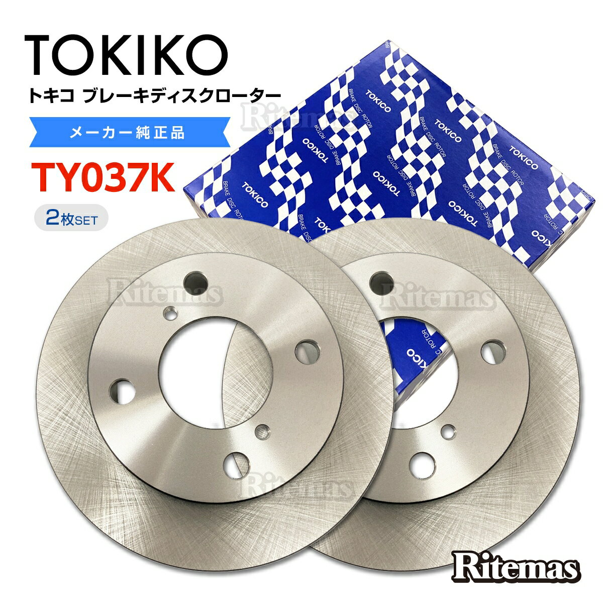 TOKICO トキコ フロント ブレーキローター ブレーキディスク TY037K アルト バン HA25V 2枚set 55311-81M10 ブレーキ ディスクローター