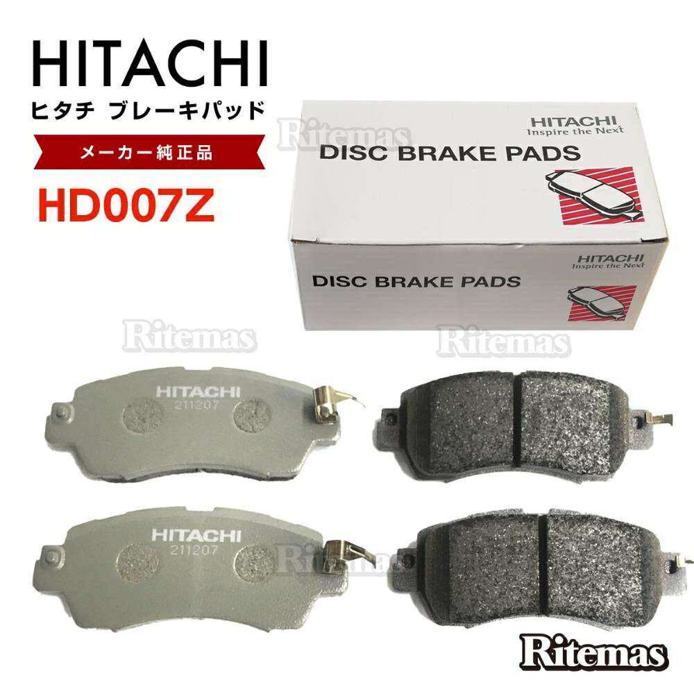 日立 ブレーキパッド HD007Z ダイハツ ハイゼットキャディー LA700V(2WD)/LA710V(4WD) フロント用 ディスクパッド 左右set 4枚 H28/8〜