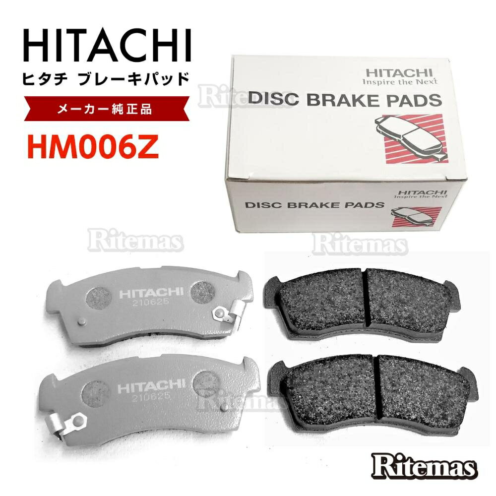 日立 ブレーキパッド HM006Z 三菱 ekカスタム B11W フロント用 ディスクパッド 左右set 4枚 H25/6〜