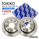 TOKICO トキコ フロント ブレーキローター ブレーキディスク TY027K N-ONE JG1 JG2 2枚 45251-SF4-000 45251-T6G-000 ブレーキ ディスクローター(2)