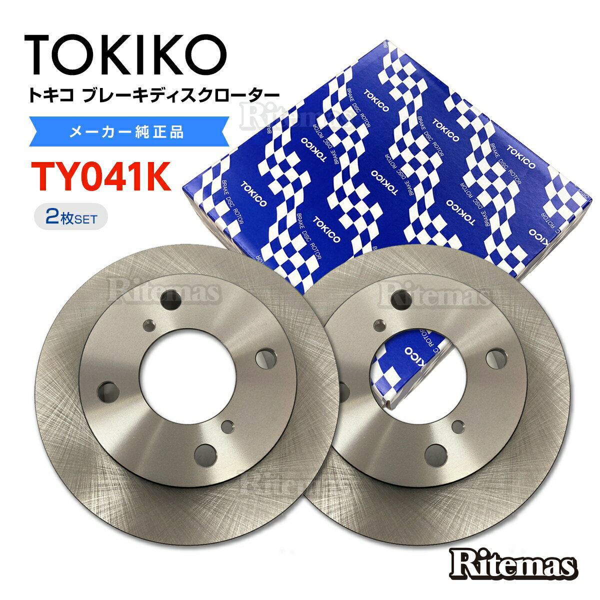 TOKICO トキコ フロント ブレーキローター ブレーキディスク TY041K フレアワゴン MM21S 2枚set 1A12-33-251 ブレーキ ディスクローター