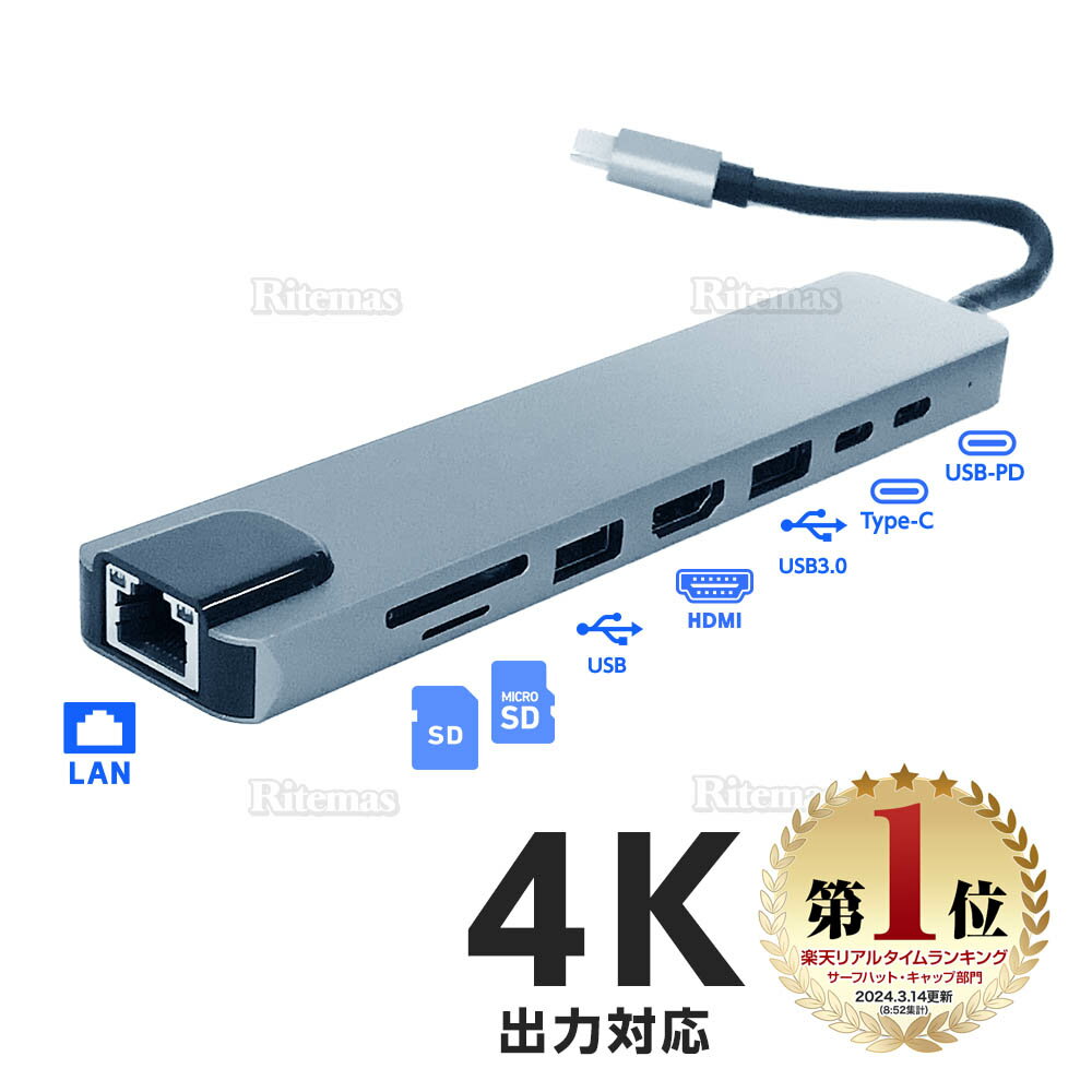  8in1 USB type-C typec マルチポート マルチハブ 変換アダプタ マルチアダプタ スリム 薄型 コンパクト 軽量 USBハブ 4K SDカード microSD カードリーダー ドッキングステーション Hub HDMI出力 PD給電 充電 高速通信 USB3.0 リーダー タイプC