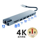 【楽天ランキング1位入賞】 8in1 USB type-C typec...(2)
