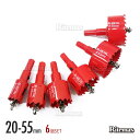 ホールソー 6点セット 20~55mm M42 バイメタルホールソー ホルソー 穴あけドリルビット 木工 石膏ボード 鉄 プラスチック ドリル 穴あけ センター...