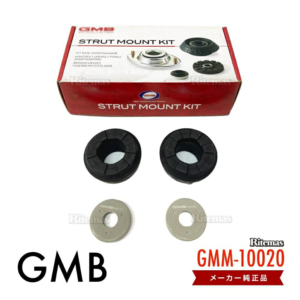 GMB アッパーマウント フロント 左右 1台分 GMM-10020 EKシリーズ H82W ストラットサポートラバー GMM-40020 ストラットベアリング GMM-50020