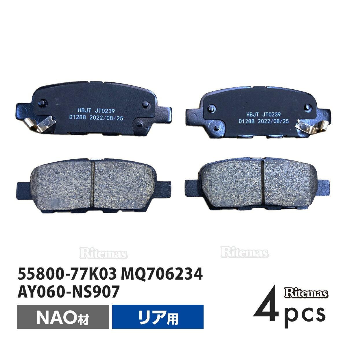 リア ブレーキパッド 日産 ジューク F15,NF15 リア用 ディスクパッド 左右set 4枚 H22/11～ 55800-77K00 44060-8H385 MQ706234