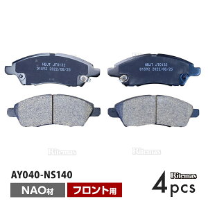 フロント ブレーキパッド 日産 マーチ K13,NK13 フロント用 ディスクパッド 左右set 4枚 H22/7～ AY040-NS140