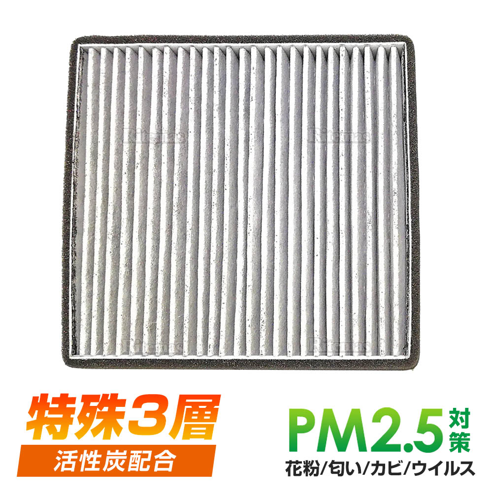 エアコンフィルター AZ-ワゴン MD11 MD12 MD21 MD22 AC 純正交換式 エアコン フィルター クリーンフィルター エアーフィルター 花粉 防臭 高性能 強力脱臭 95860-81A10