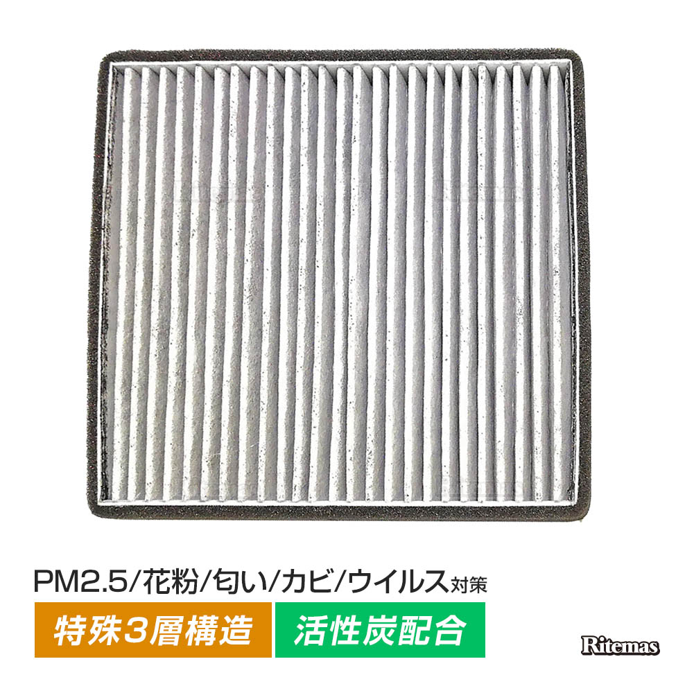 エアコンフィルター エブリイプラス DA32 AC 純正交換式 エアコン フィルター クリーンフィルター エアーフィルター 花粉 防臭 高性能 強力脱臭 95860-81A10