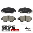 【P5倍】 フロント ブレーキパッド ホンダ フィット GE6 GE7 GE8 GE9 フロント用 ディスクパッド 左右set 4枚 H19/10～ 45022-S7A-000 06450-S5A-J00