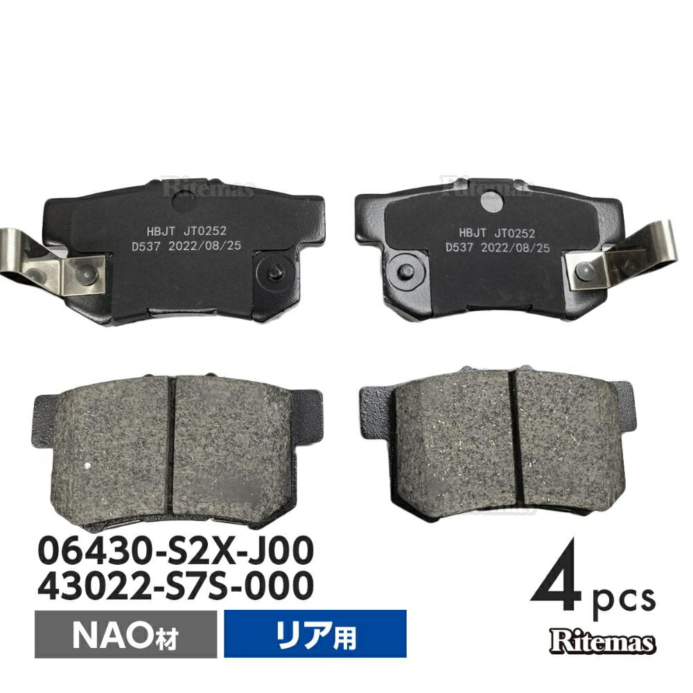 ꥢ ֥졼ѥå ۥ 󥹥ѥ UA4 UA5 ꥢ ǥѥå set 4 98.10 06430-S2X-J00 43022-S7S-000