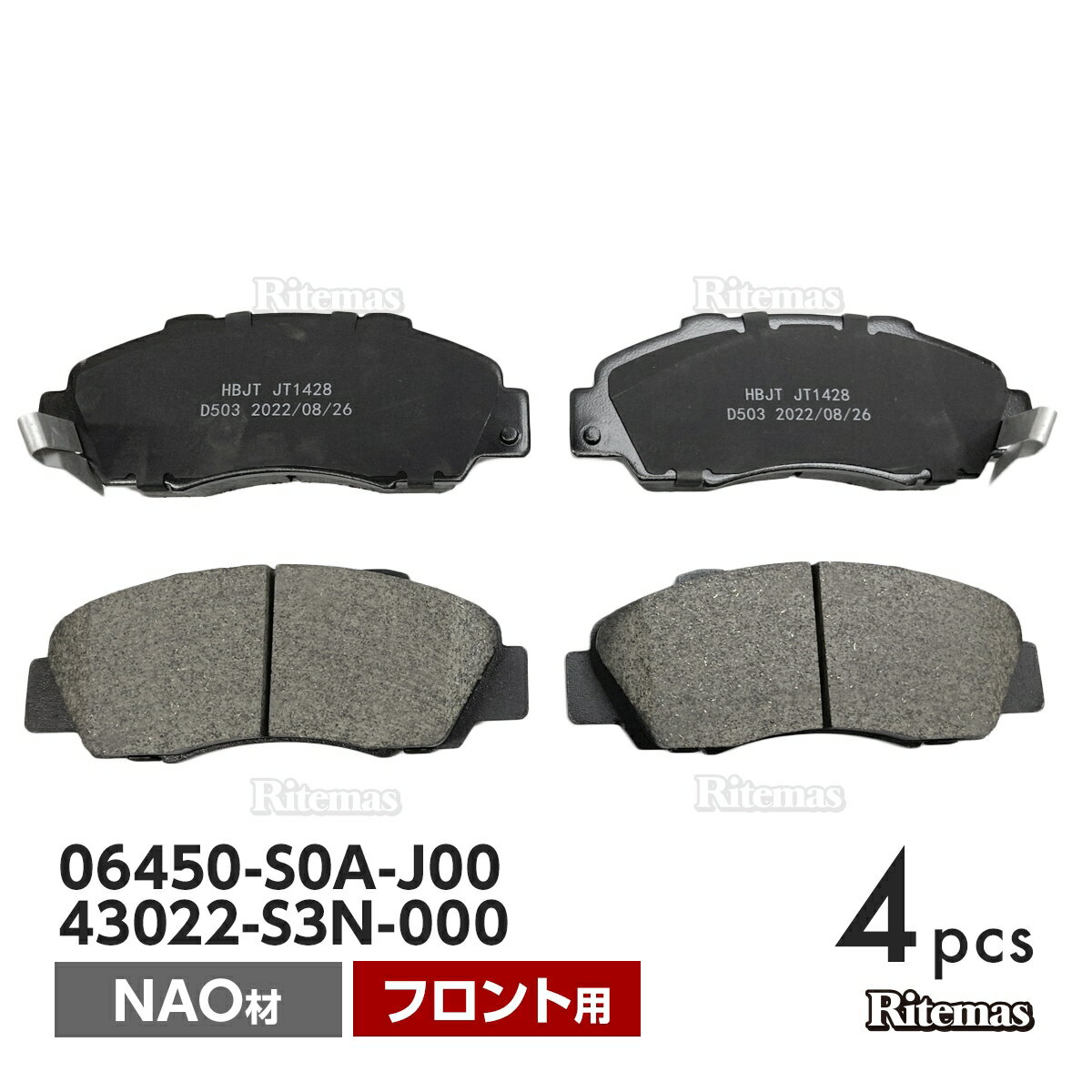 フロント ブレーキパッド ホンダ インテグラ DB8 DC2 フロント用 ディスクパッド 左右set 4枚 H10/1～ 06450-S0A-J00 43022-S3N-000