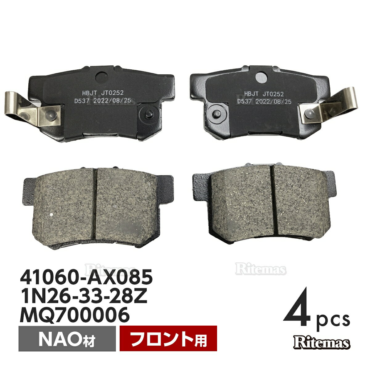 フロント ブレーキパッド 日産 ティーダ C11 NC11 JC11 フロント用 ディスクパッド 左右set 4枚 H16/09- 41060-AX085 1N26-33-28Z MQ700006
