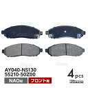 フロント ブレーキパッド 日産 セレナ C25 NC25 CNC25 フロント用 ディスクパッド 左右set 4枚 H17/5～ AY040-NS130 55210-50Z00