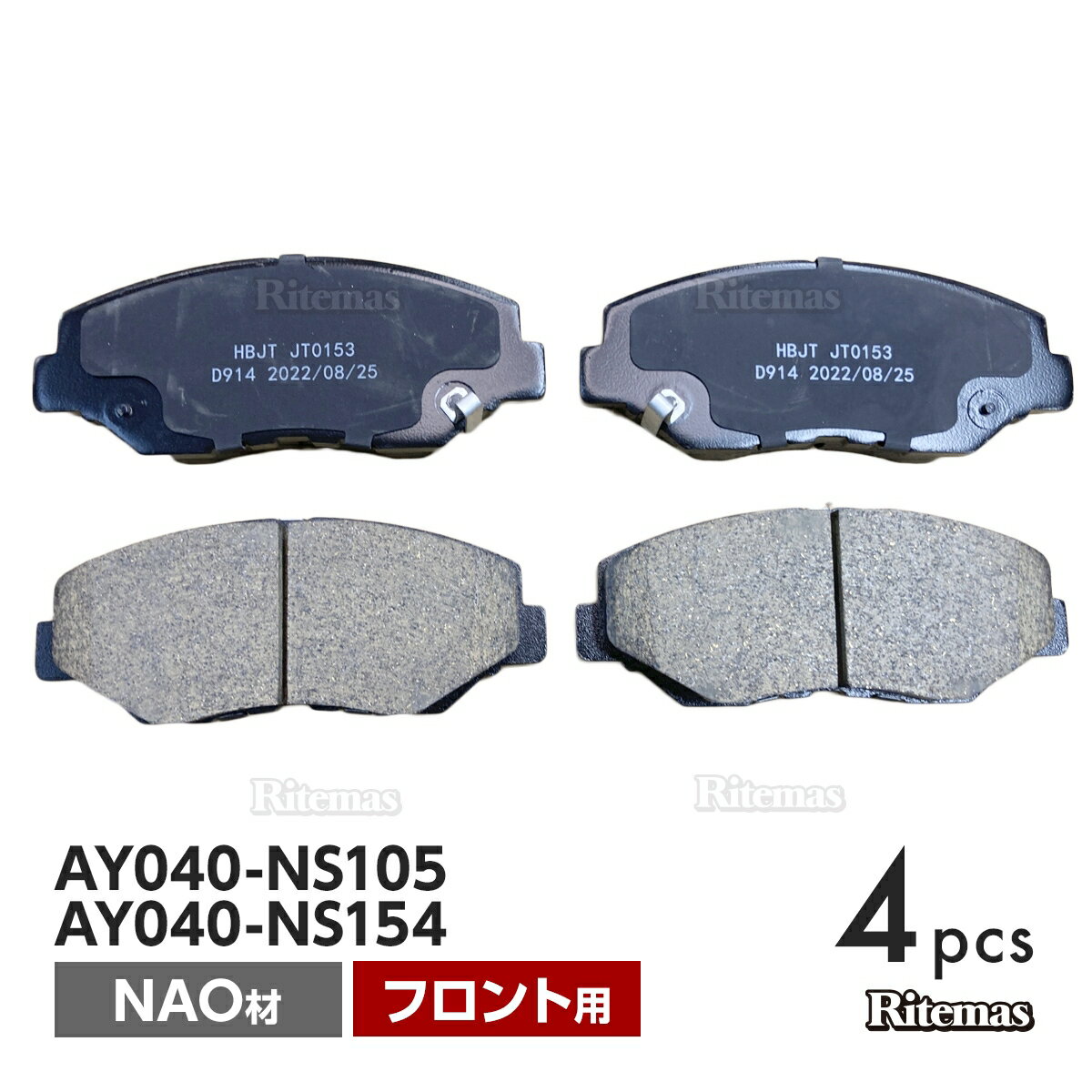 フロント ブレーキパッド 日産 NV350 キャラバン CW8E26 VW2E26 VW6E26 フロント用 ディスクパッド 左右set 4枚 H24/06～ AY040-NS105 AY040-NS154